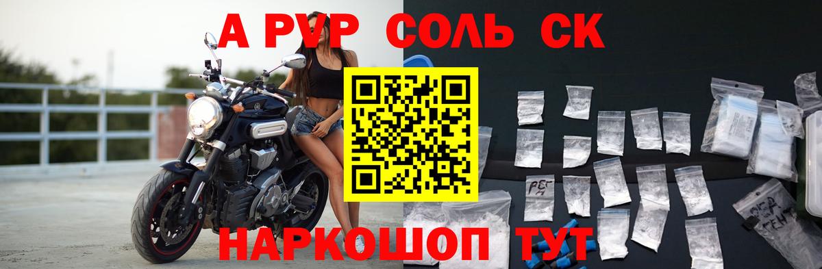 Alpha-PVP СК  Вход с VPN  Alpha-PVP Соль  Кулебаки 