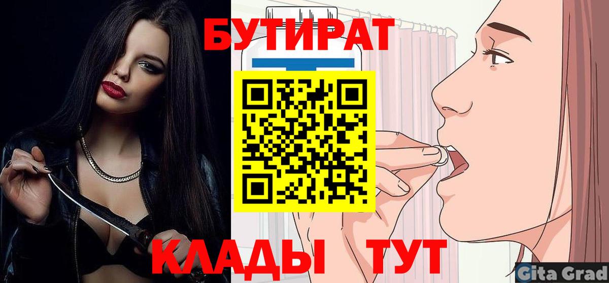Бутират оксибутират Кулебаки