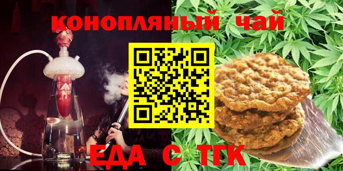 Еда ТГК конопля  Вход с VPN  Кулебаки 