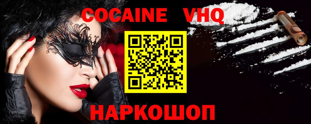 COCAIN Колумбийский  КОКАИН  Кулебаки  Вход с VPN  хочу наркоту  Кокаин Эквадор 