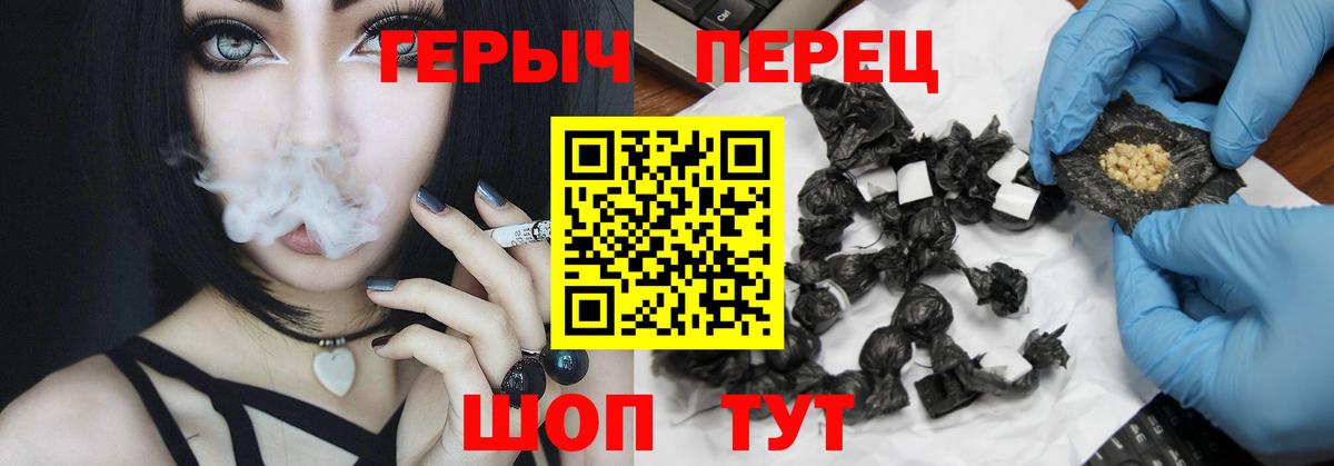 Героин белый Кулебаки
