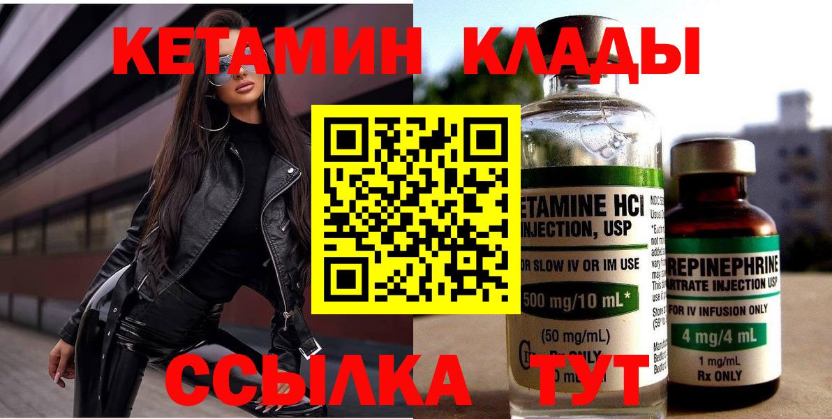 Кетамин ketamine  Вход с VPN  hydra маркетплейс  Кулебаки  Кетамин ketamine 