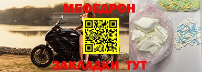 мяу мяу кристалл Кингисепп