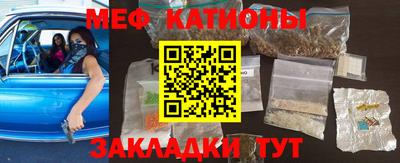 мяу мяу кристалл Кингисепп