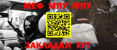 мяу мяу кристалл Кингисепп