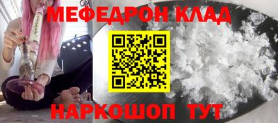 мяу мяу кристалл Кингисепп