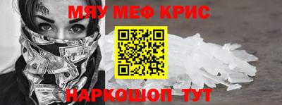 мяу мяу кристалл Кингисепп