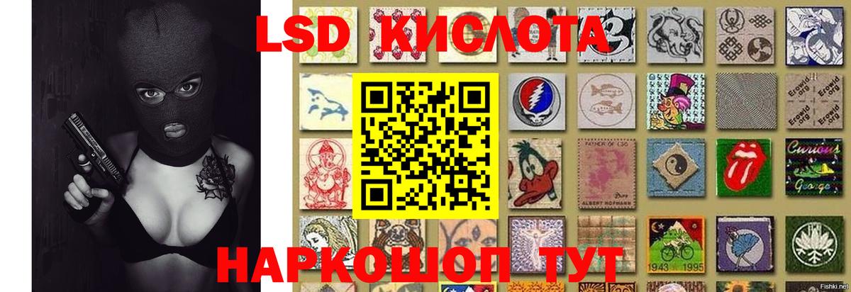 ЛСД экстази кислота Кулебаки