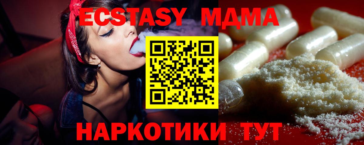 МДМА кристаллы  MDMA  Вход с VPN  Кулебаки  MDMA кристаллы 