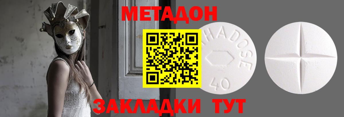 Кулебаки  дарк нет наркотические препараты  Вход с VPN  МЕТАДОН мёд  МЕТАДОН methadone 