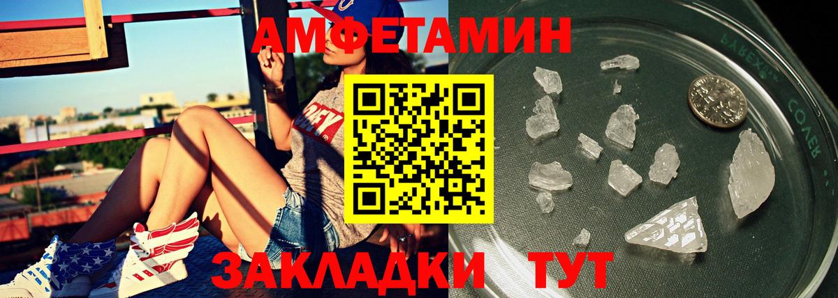 Метамфетамин витя Кулебаки