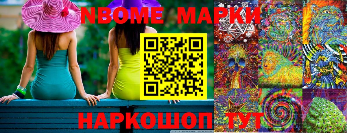 Марки 25I-NBOMe 1,8мг  Вход с VPN  Кулебаки 