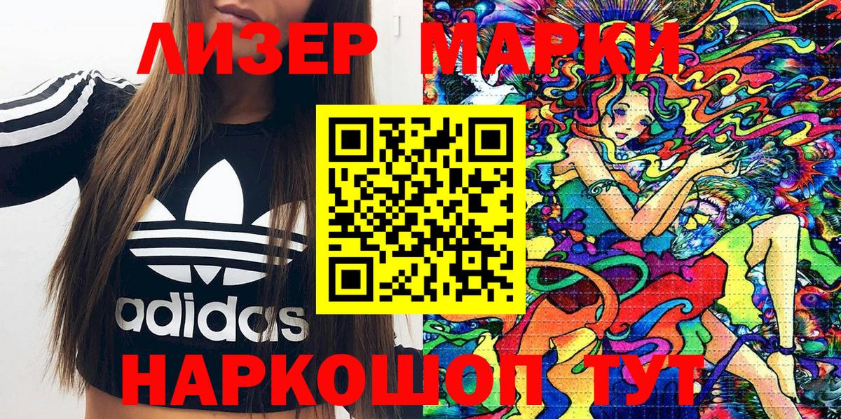 Марки N-bome 1,8мг Кулебаки