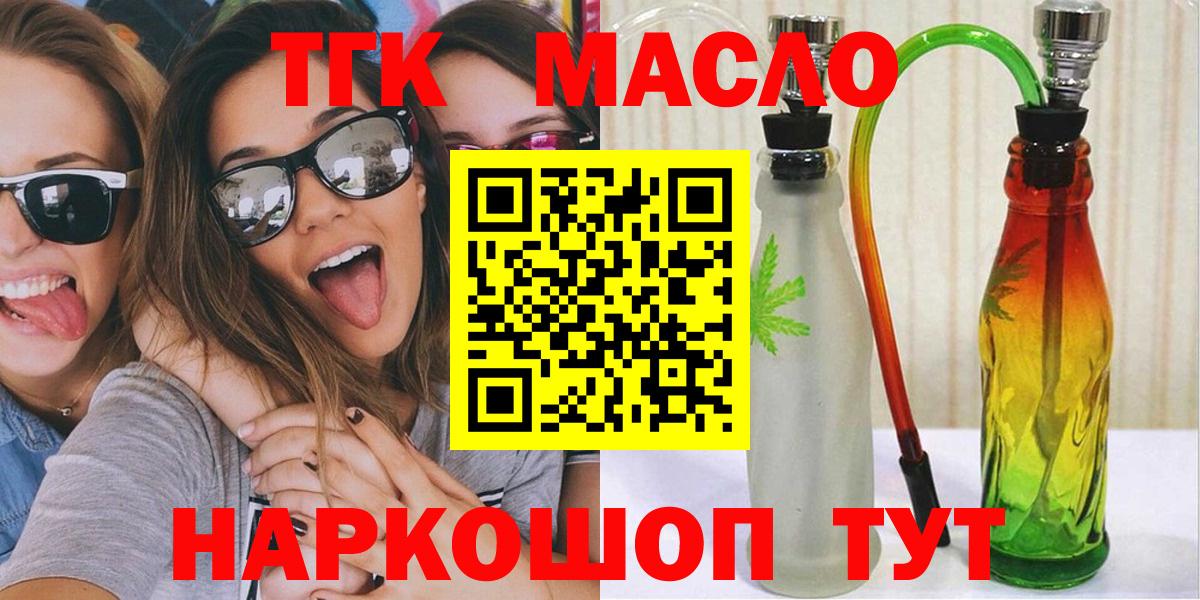 Дистиллят ТГК жижа Кулебаки