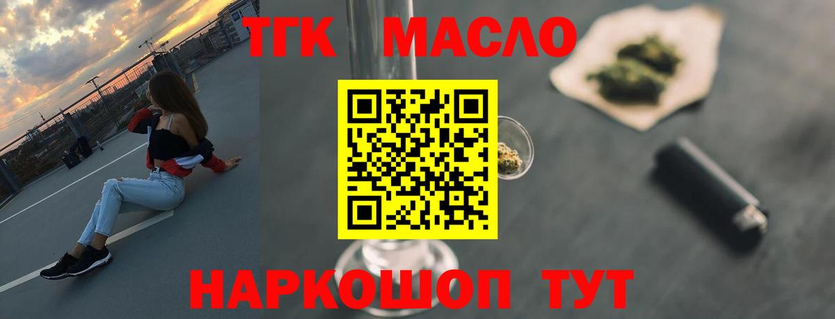 Кулебаки  ТГК гашишное масло  Вход с VPN 
