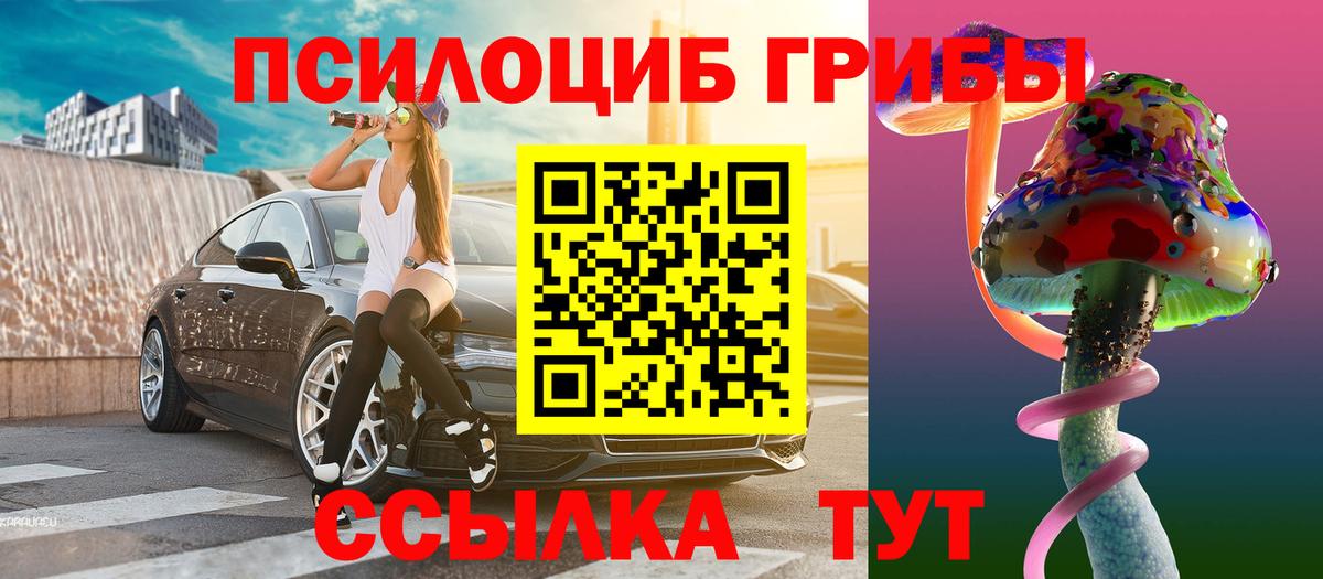Галлюциногенные грибы прущие грибы  Вход с VPN  купить закладку  Псилоцибиновые грибы ЛСД  Кулебаки 